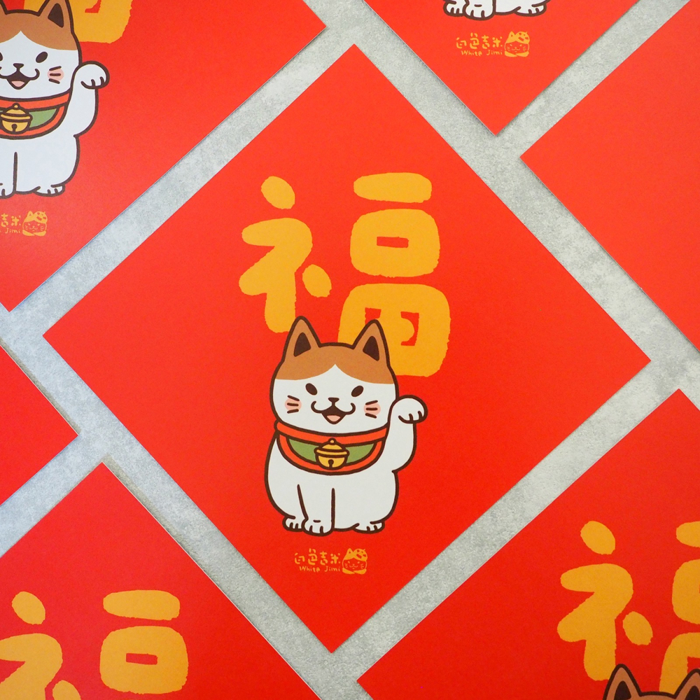 【白色吉米】- 招福吉米貓 春聯 斗方 厚磅象牙卡-細節圖2