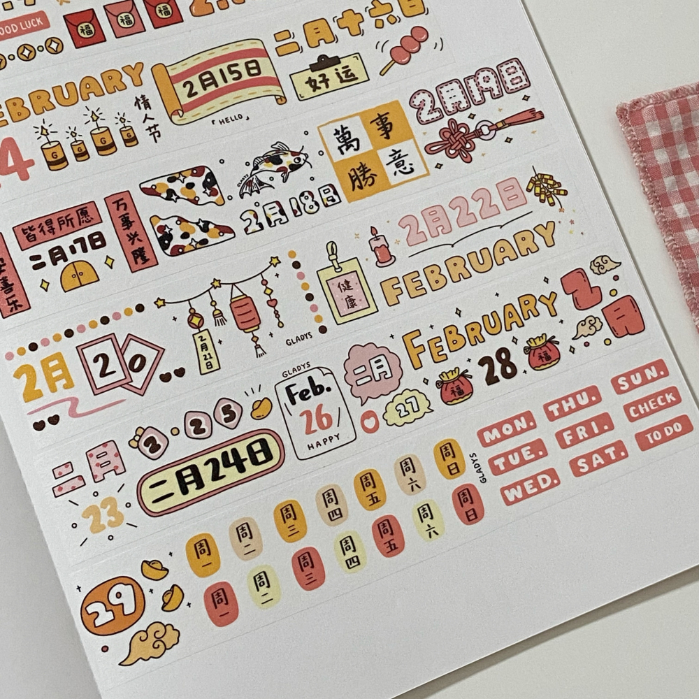 [蘋果咬一口文具選物]1月新品格萊手帳-二月日付紙膠帶-細節圖2