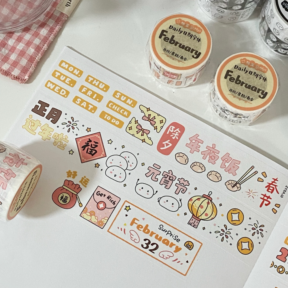 [蘋果咬一口文具選物]1月新品格萊手帳-二月日付紙膠帶-細節圖4