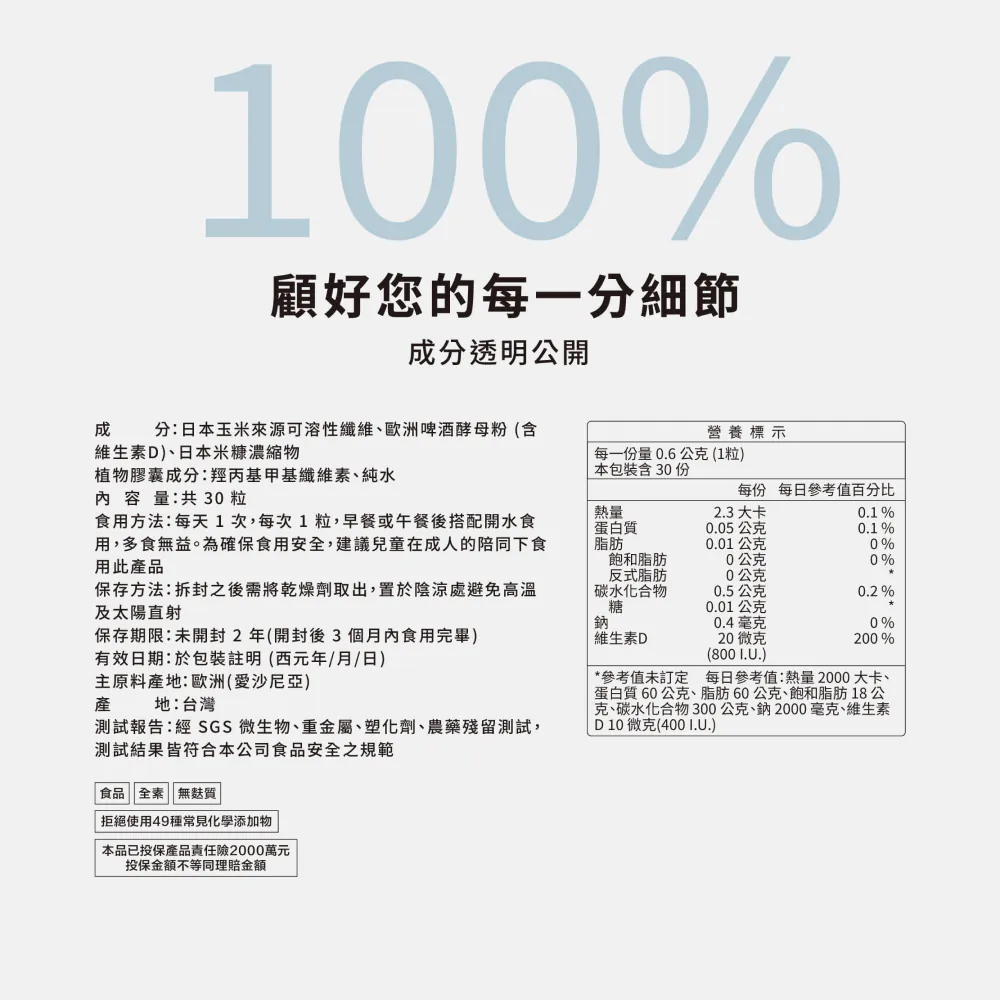 【陽光專科】歐洲天然酵母非活性維生素 D2 VITABOX 維他盒子-細節圖2
