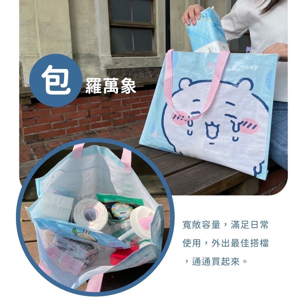 現貨🇹🇼台灣正版授權吉伊卡哇萬用編織購物袋/環保袋 小八 烏薩奇 chiikawa ちいかわ-細節圖2