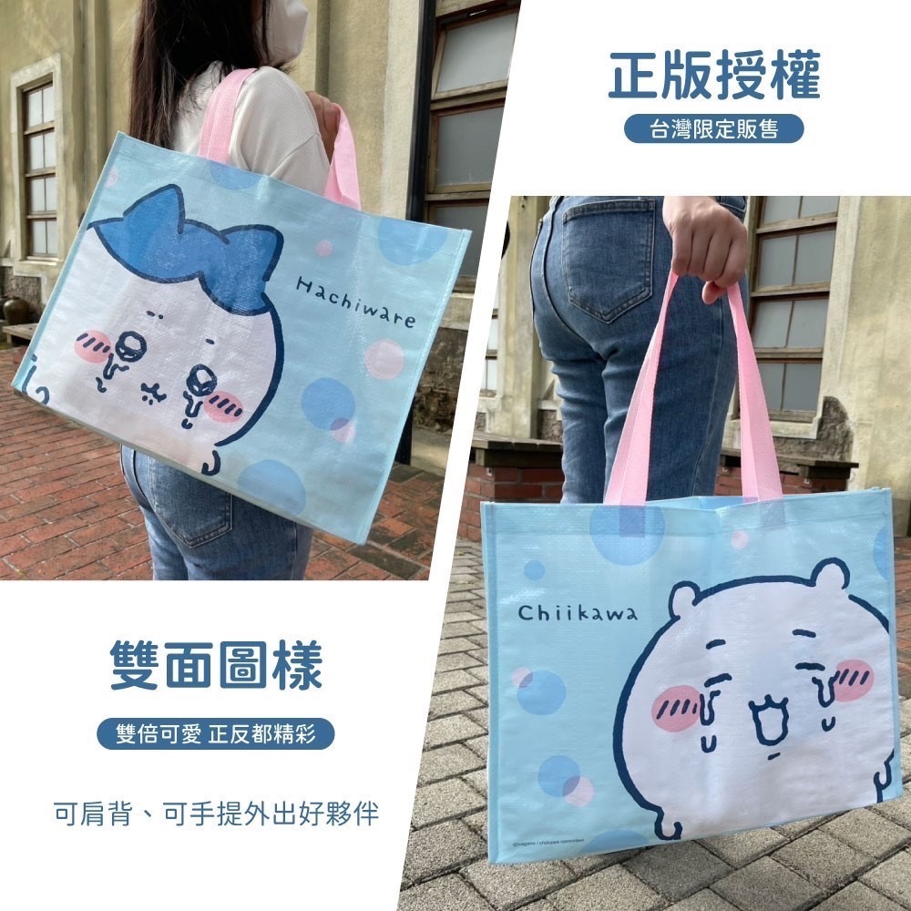 現貨🇹🇼台灣正版授權吉伊卡哇萬用編織購物袋/環保袋 小八 烏薩奇 chiikawa ちいかわ-細節圖4