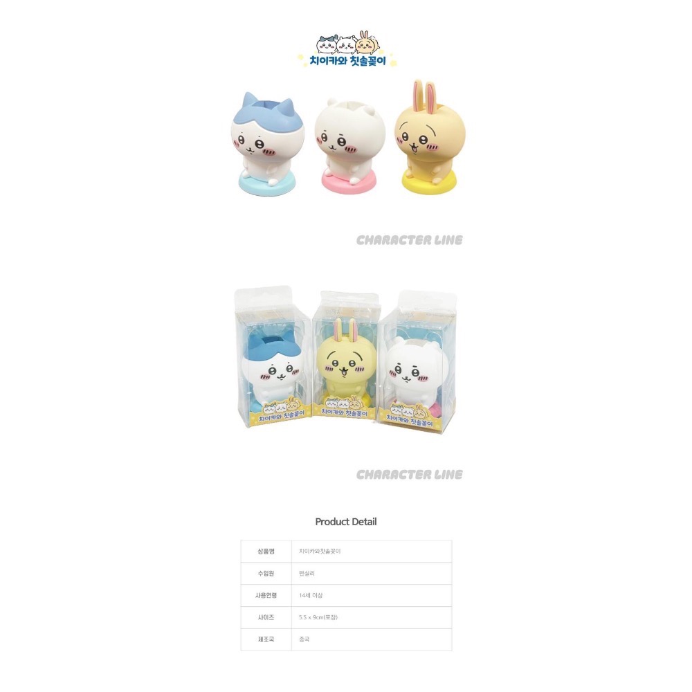 現貨🇰🇷韓國 吉伊卡哇公仔牙刷架  小八 烏薩奇 chiikawa ちいかわ-細節圖4