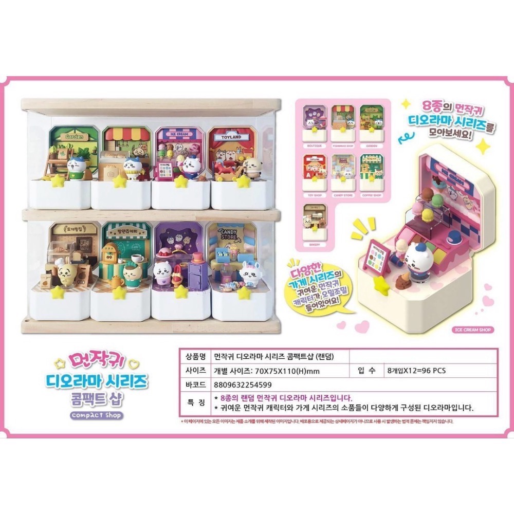 現貨🇰🇷韓國吉伊卡哇場景小商店盲盒 小八 烏薩奇 小桃 海瀨師傅 栗子chiikawa ちいかわ-細節圖2