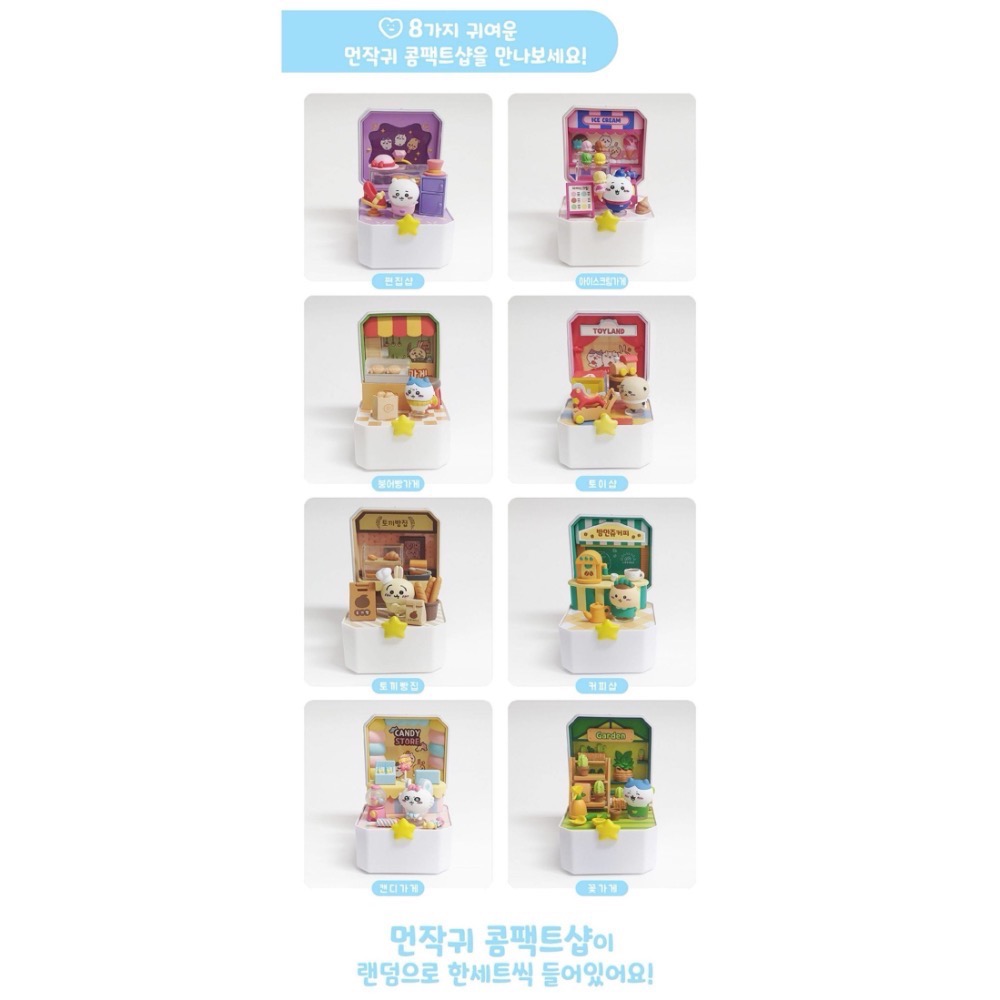 現貨🇰🇷韓國吉伊卡哇場景小商店盲盒 小八 烏薩奇 小桃 海瀨師傅 栗子chiikawa ちいかわ-細節圖3