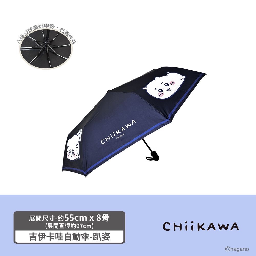 🇹🇼台灣正版授權吉伊卡哇自動傘緞帶/趴姿雨傘 烏薩奇 小八 小桃-細節圖8