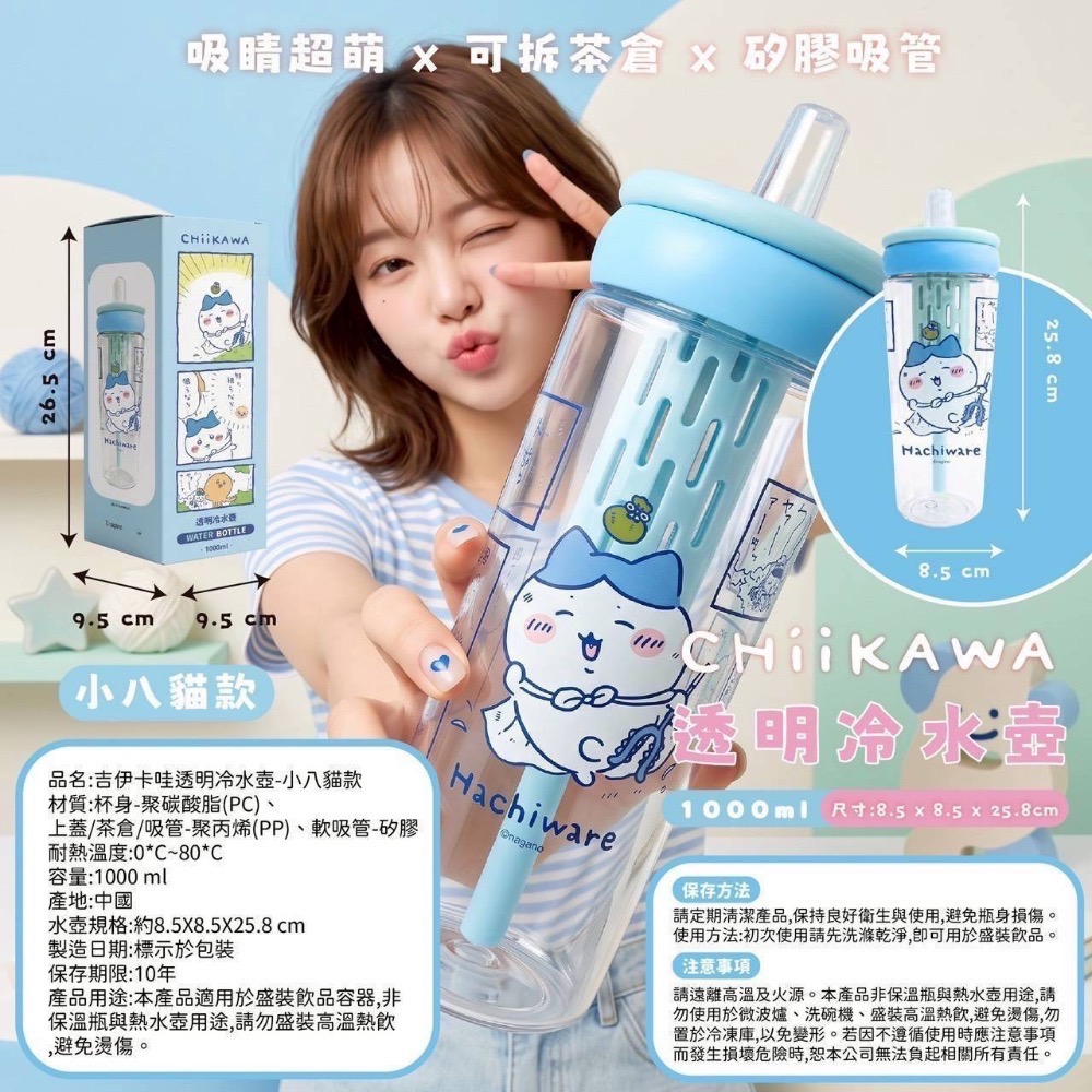 小八