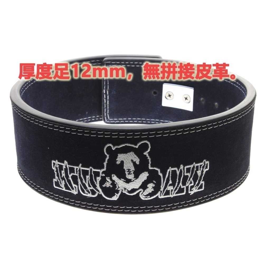 熊牌KUMAY鋅合金標準快扣腰帶健力腰帶-海軍藍13mm 牛二層皮 4吋寬 健身腰帶 健美腰帶-細節圖2