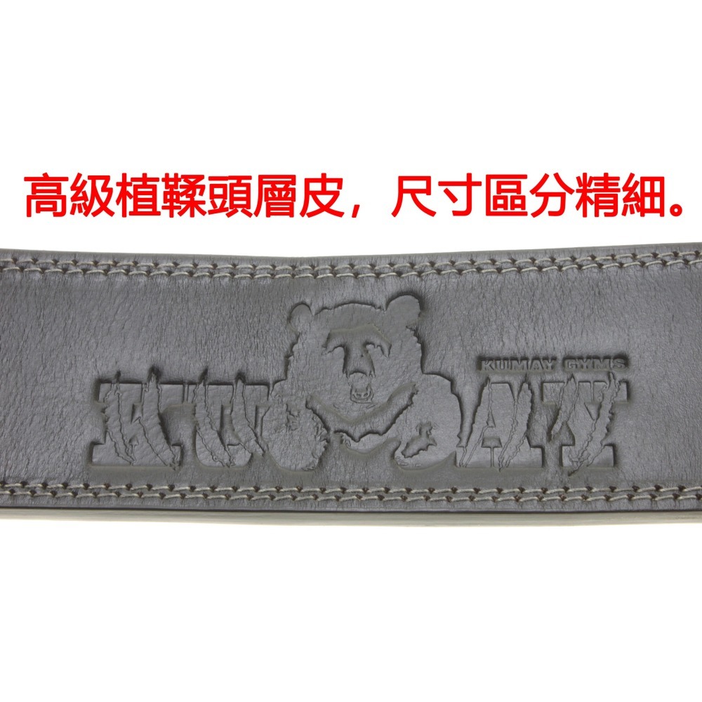 熊牌KUMAY鋅合金標準快扣腰帶健力腰帶13mm 頭層皮 4吋寬 健身腰帶 健美腰帶-細節圖4