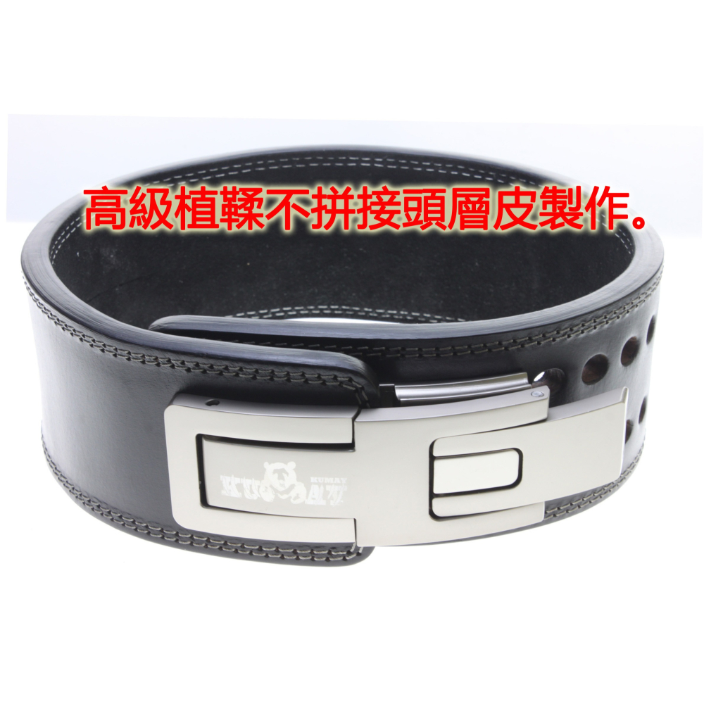 熊牌KUMAY鋅合金速調快扣腰帶健力腰帶13mm 頭層皮 4吋寬 健身腰帶 健美腰帶-細節圖4