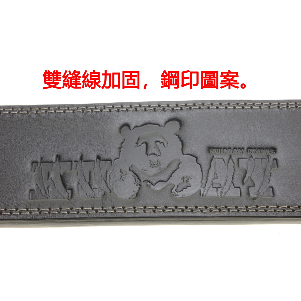 熊牌KUMAY鋅合金速調快扣腰帶健力腰帶13mm 頭層皮 4吋寬 健身腰帶 健美腰帶-細節圖8