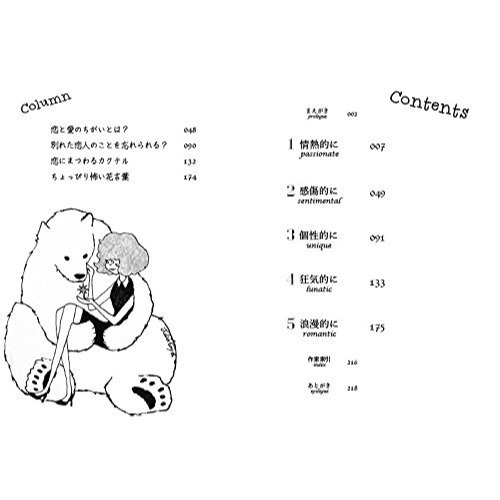 100 種方式說「我愛你」 ——《I Love Youの訳し方》 *全日文書籍-細節圖3