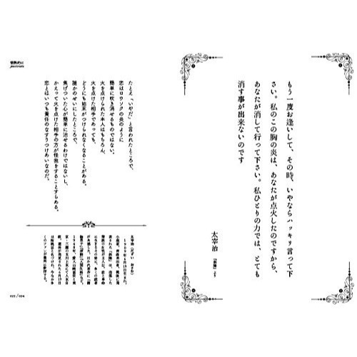 100 種方式說「我愛你」 ——《I Love Youの訳し方》 *全日文書籍-細節圖4