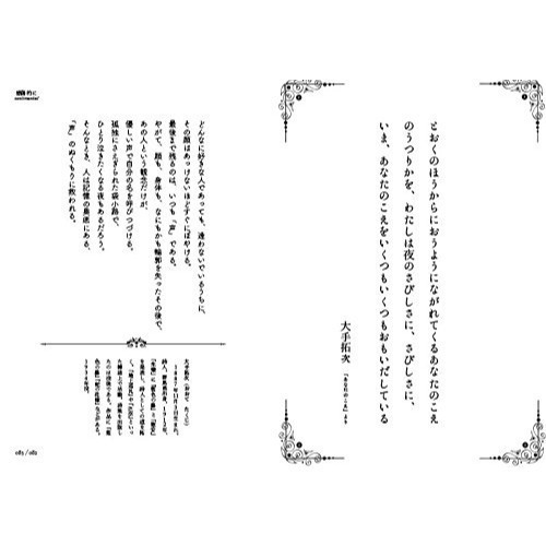 100 種方式說「我愛你」 ——《I Love Youの訳し方》 *全日文書籍-細節圖5