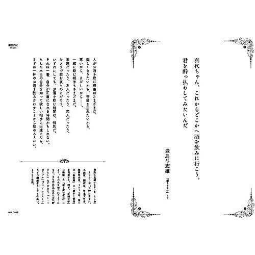 100 種方式說「我愛你」 ——《I Love Youの訳し方》 *全日文書籍-細節圖6