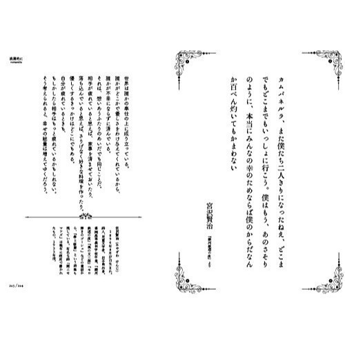 100 種方式說「我愛你」 ——《I Love Youの訳し方》 *全日文書籍-細節圖8