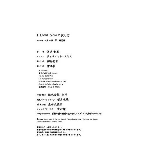 100 種方式說「我愛你」 ——《I Love Youの訳し方》 *全日文書籍-細節圖9