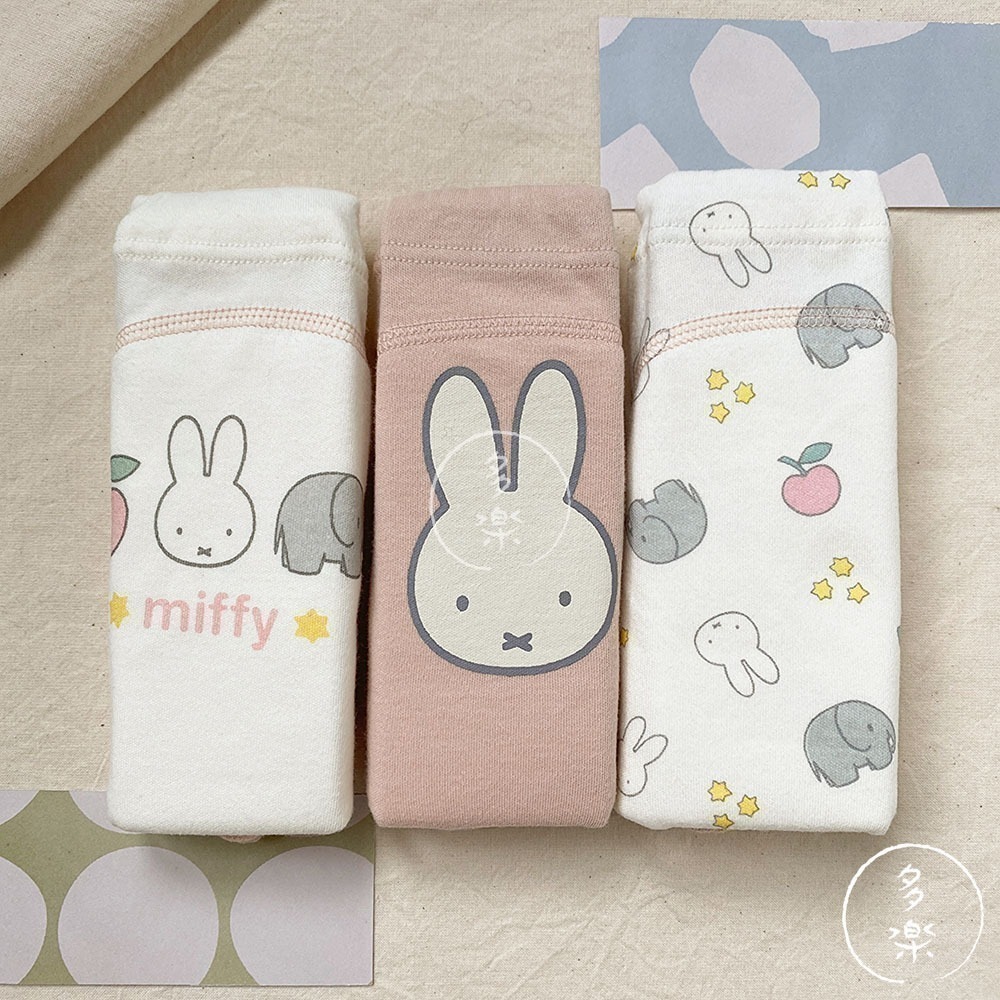 ｜現貨 100cm｜米飛兔戒尿布學習褲3件組。日本正品 Miffy米飛兔 3層構造 防水毛巾布 多樂選物-細節圖2