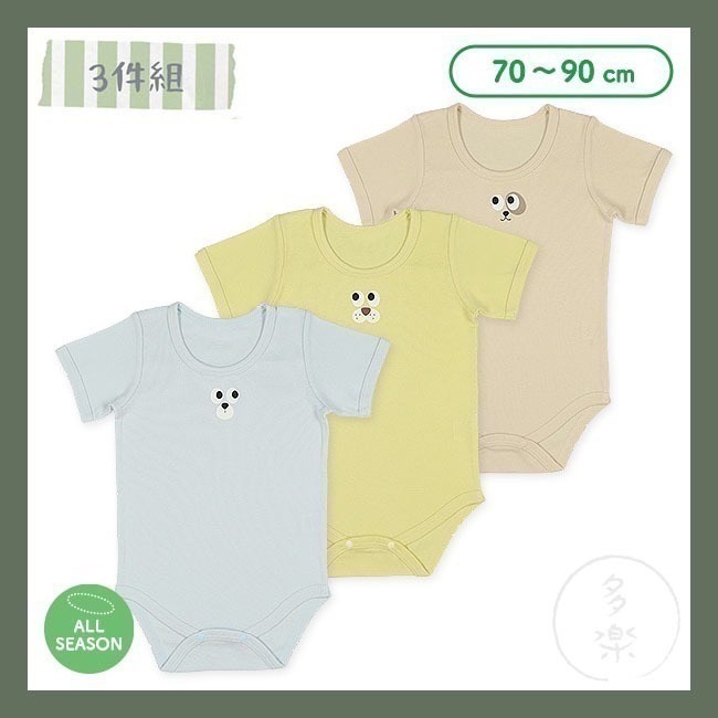 ｜現貨 70cm 80cm｜純棉短袖包屁衣3件組。日本西松屋代購 西松屋包屁衣 多樂選物-細節圖4