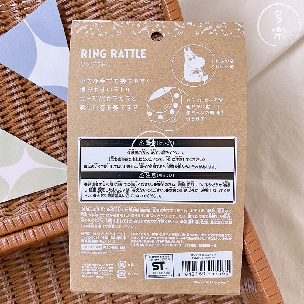 ｜現貨｜Moomin 玩偶搖鈴。姆明 嚕嚕米 安撫手搖鈴 練習抓握 新生兒送禮 多樂選物-細節圖5