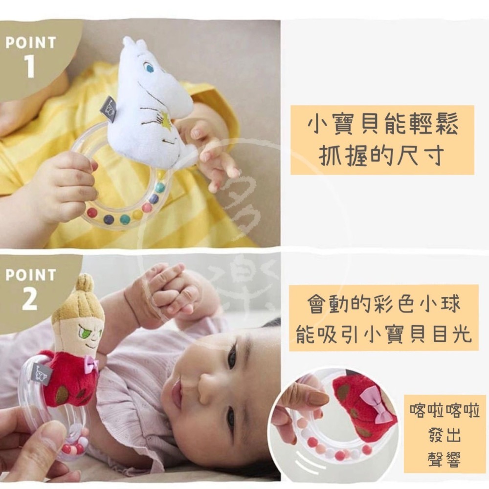｜現貨｜Moomin 玩偶搖鈴。姆明 嚕嚕米 安撫手搖鈴 練習抓握 新生兒送禮 多樂選物-細節圖6