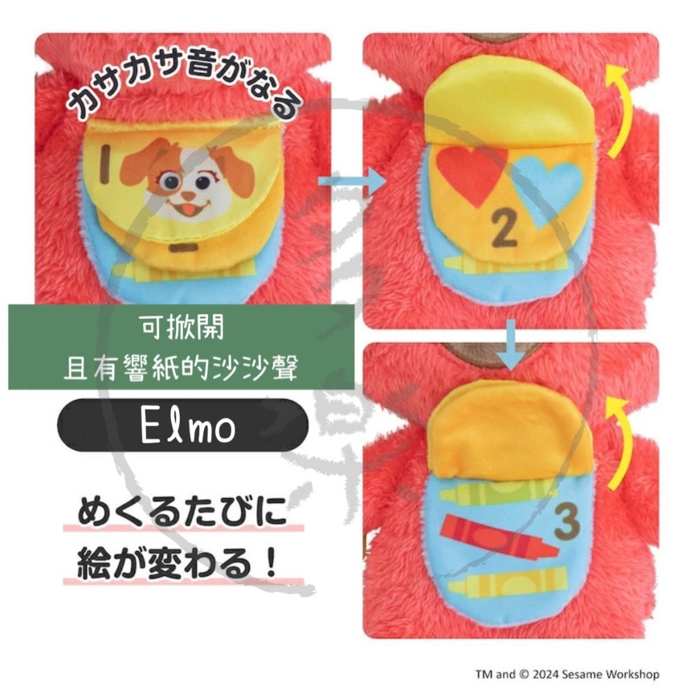 ｜現貨｜芝麻街安撫玩偶掛飾。固齒器 響紙 可掛嬰兒推車 ELMO 餅乾怪獸 安撫玩偶 新生兒送禮 多樂選物-細節圖4