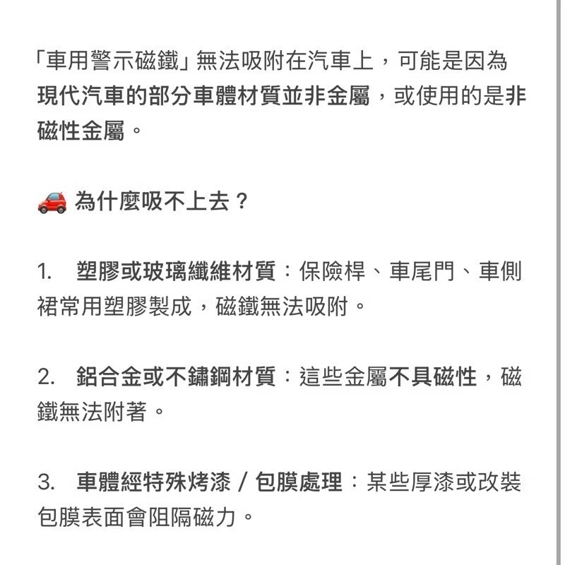 日本製車用磁鐵｜現貨｜BABY IN CAR 多款可選 磁性車貼 米飛兔 日本母嬰用品 多樂選物-細節圖2