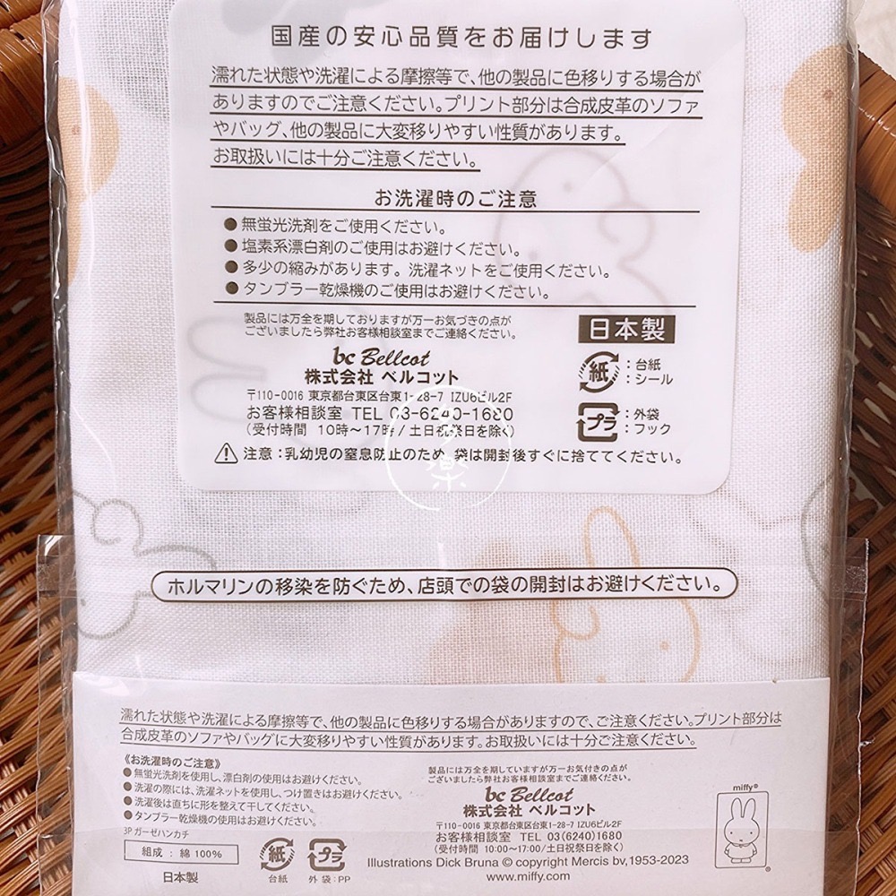 ｜現貨｜🇯🇵日本製紗布巾3入組。Miffy米飛兔 紗布小方巾 日本母嬰用品 待產包 多樂選物-細節圖5