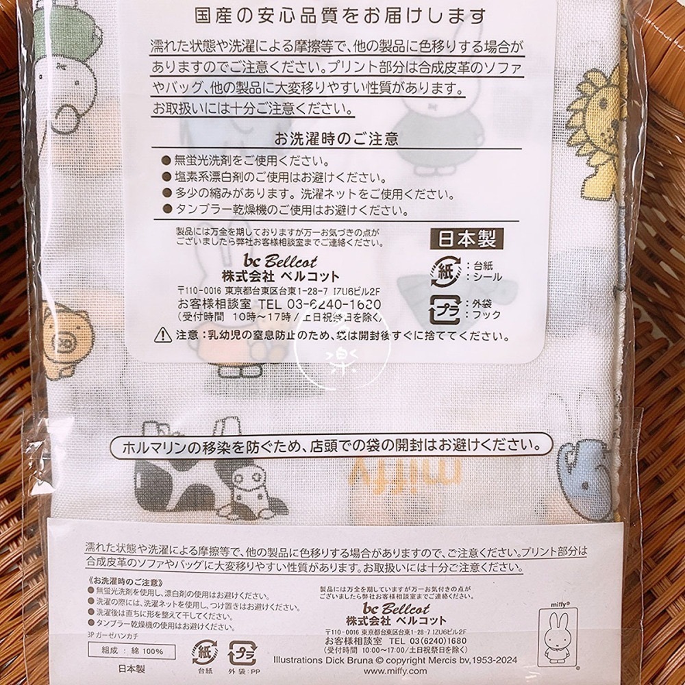 日本製紗布巾｜現貨｜紗布方巾3入組。Miffy米飛兔 紗布小方巾 日本母嬰用品 待產包 多樂選物-細節圖3