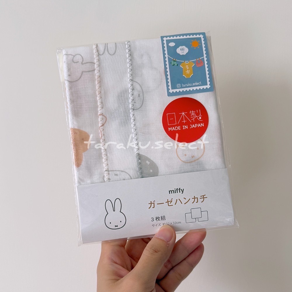 日本製紗布巾｜現貨｜紗布方巾3入組。Miffy米飛兔 紗布小方巾 日本母嬰用品 待產包 多樂選物-規格圖8