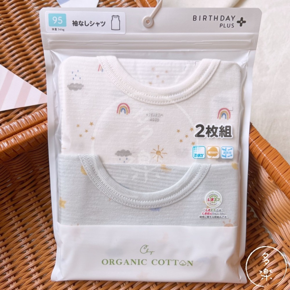 ｜現貨 90cm 95cm｜有機棉嬰兒無袖內衣2件組。日本童裝 坦克背心 寶寶內衣 純棉舒適透氣 多樂選物-細節圖2