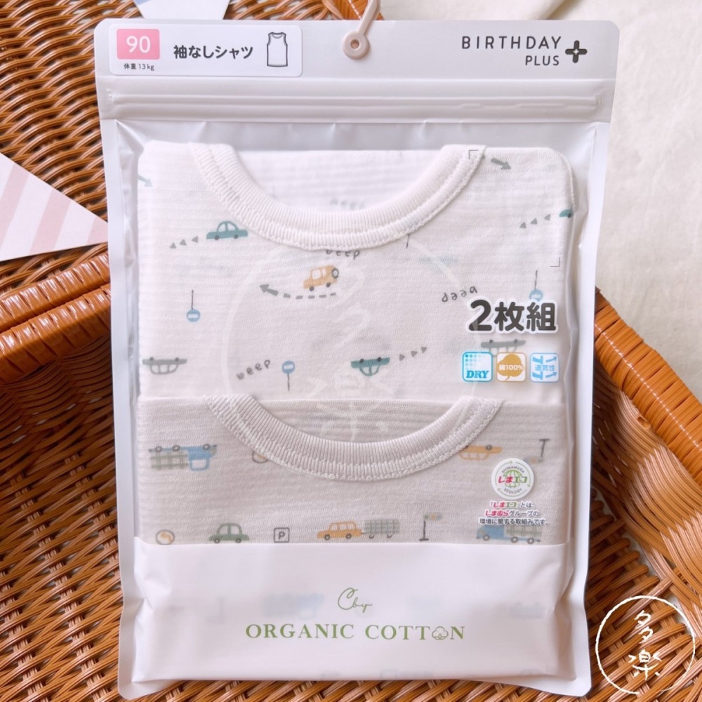 ｜現貨 90cm 95cm｜有機棉嬰兒無袖內衣2件組。日本童裝 坦克背心 寶寶內衣 純棉舒適透氣 多樂選物-細節圖3