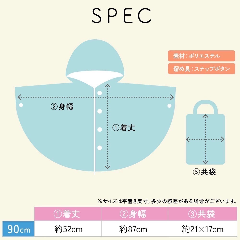 ｜90cm｜田鼠阿佛斗篷式兒童雨衣(附收納袋)。日本連線 官方正品 多樂選物-細節圖10
