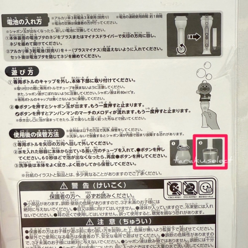 ｜現貨｜麵包超人泡泡槍(附1罐泡泡水)。麵包超人泡泡機 日本代購 官方正品 多樂選物-細節圖5