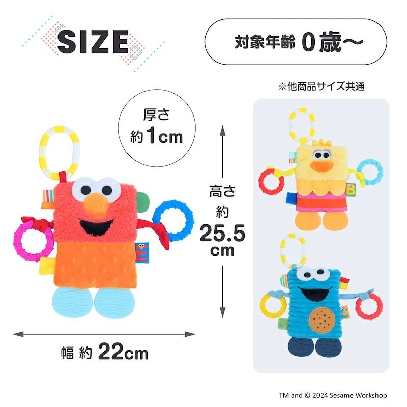 ｜現貨｜芝麻街固齒器安撫掛飾。固齒器 響紙 可掛嬰兒推車 Sesame Street 新生兒送禮 多樂選物-細節圖8