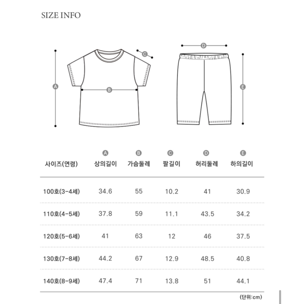 ｜現貨｜韓國直送 兒童家居套裝。兒童家居服 幼兒套裝 幼兒睡衣 多樂選物-細節圖9