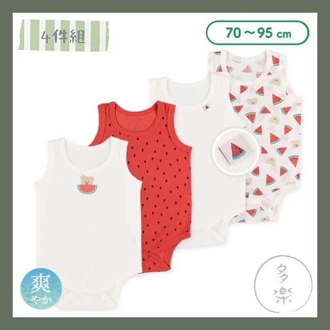 ｜現貨 80cm 90cm｜無袖包屁衣4件組。日本西松屋代購 西松屋包屁衣 乾爽透氣 西瓜包屁衣 多樂選物-細節圖6