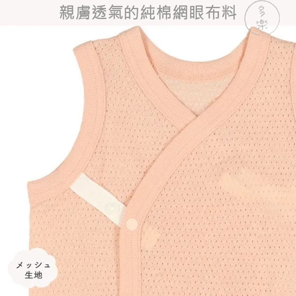 ｜現貨 60cm 70cm｜小花無袖網眼開襟包屁衣2件組。日本西松屋代購 西松屋包屁衣 透氣洞洞衣 多樂選物-細節圖2