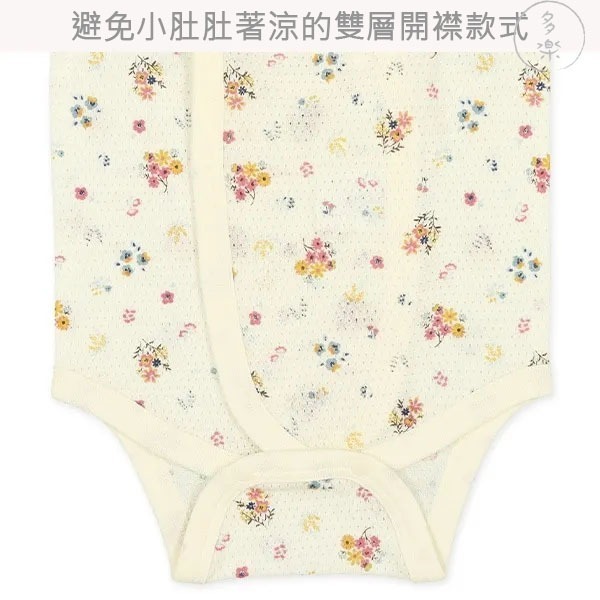 ｜現貨 60cm 70cm｜小花無袖網眼開襟包屁衣2件組。日本西松屋代購 西松屋包屁衣 透氣洞洞衣 多樂選物-細節圖6