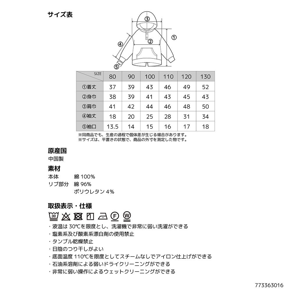｜現貨 110cm｜海鷗刺繡幼童長袖帽踢。日本童裝代購 幼童帽T 後開衩 寶寶冬天帽踢  多樂選物-細節圖8