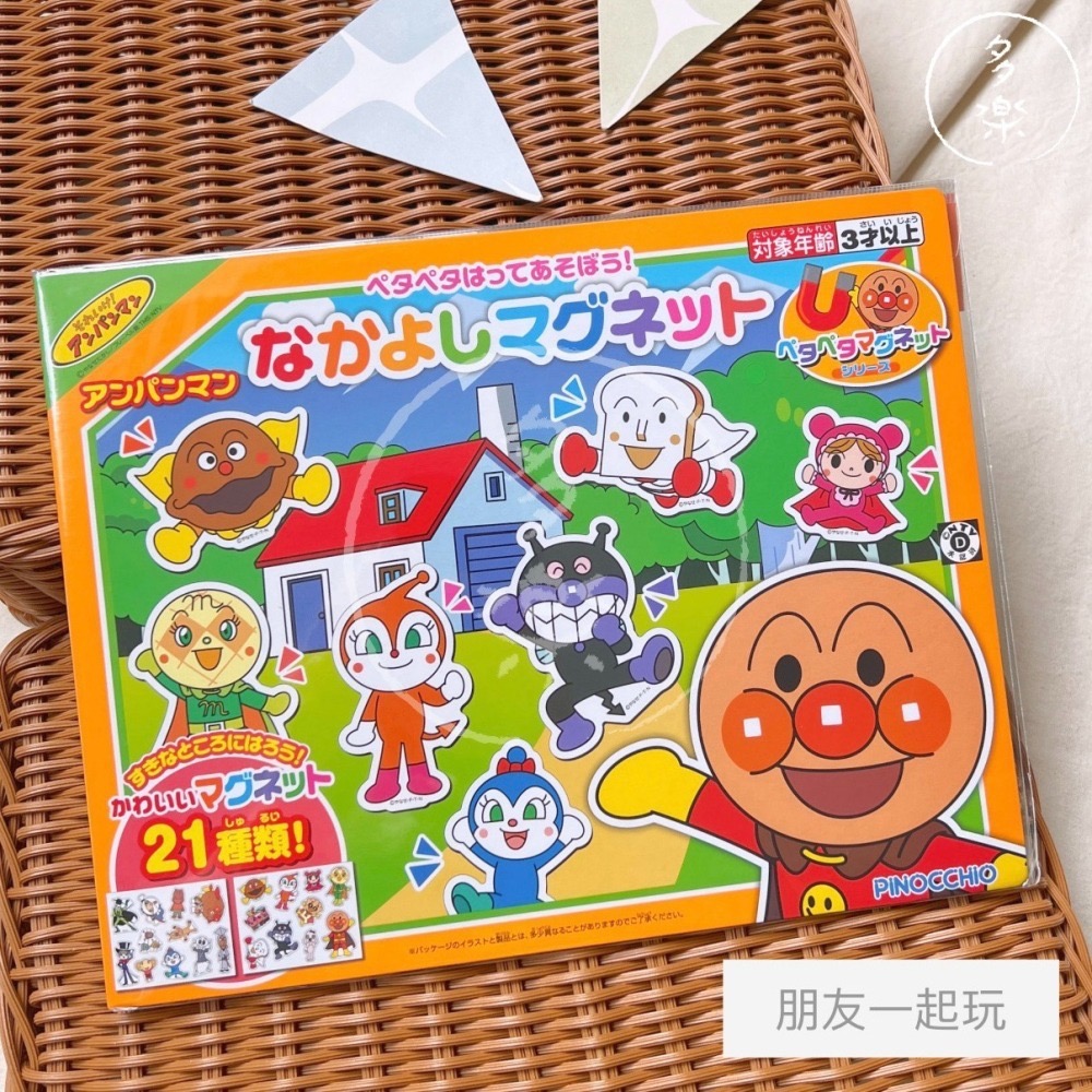｜現貨｜麵包超人磁鐵組，2款可選。知育磁鐵書 方便好攜帶 生活場景學習 多樂選物-細節圖2