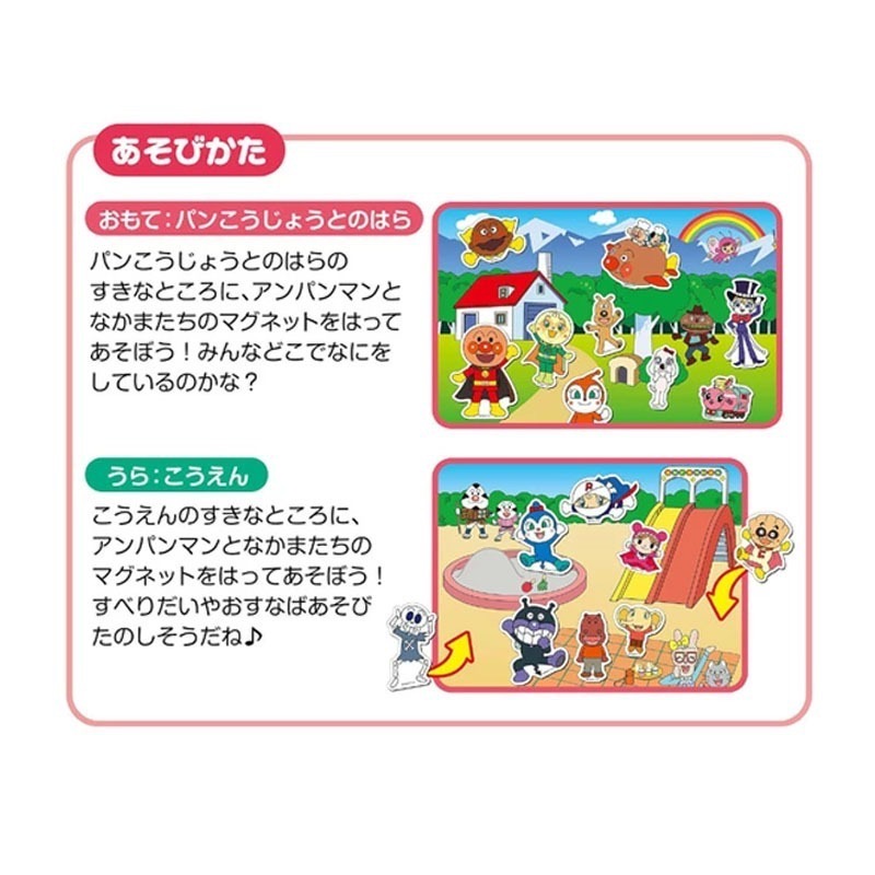 ｜現貨｜麵包超人磁鐵組，2款可選。知育磁鐵書 方便好攜帶 生活場景學習 多樂選物-細節圖9