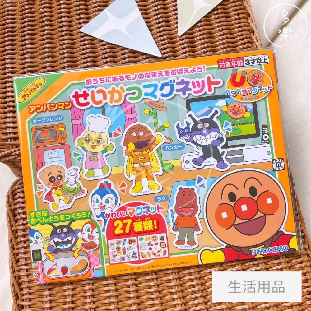 ｜現貨｜麵包超人磁鐵組，2款可選。知育磁鐵書 方便好攜帶 生活場景學習 多樂選物-規格圖11