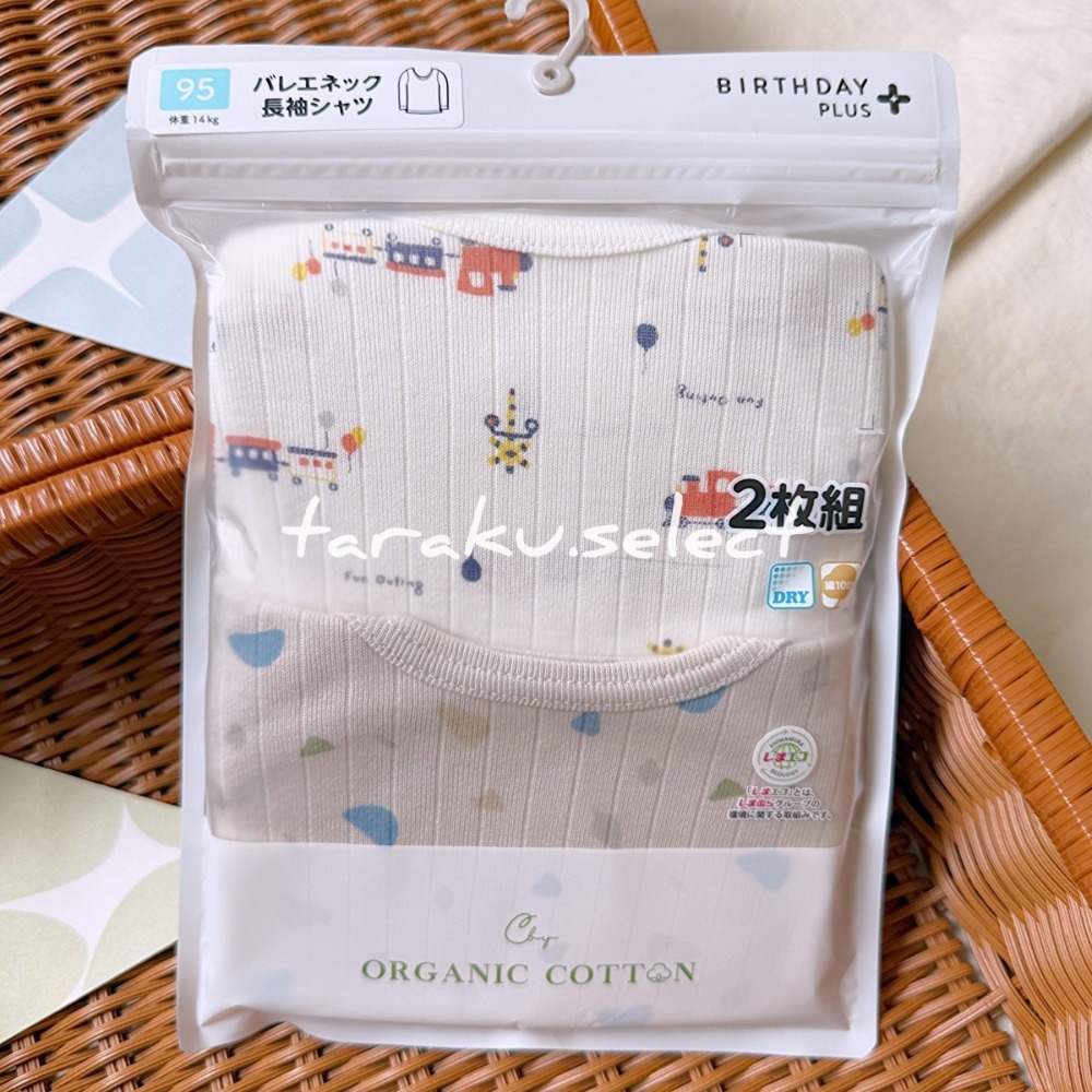 男寶女寶可選｜現貨 90cm 95cm｜寶寶 有機棉 長袖內衣。幼兒內衣。寶寶長袖內搭。日本童裝代購 多樂選物-規格圖3
