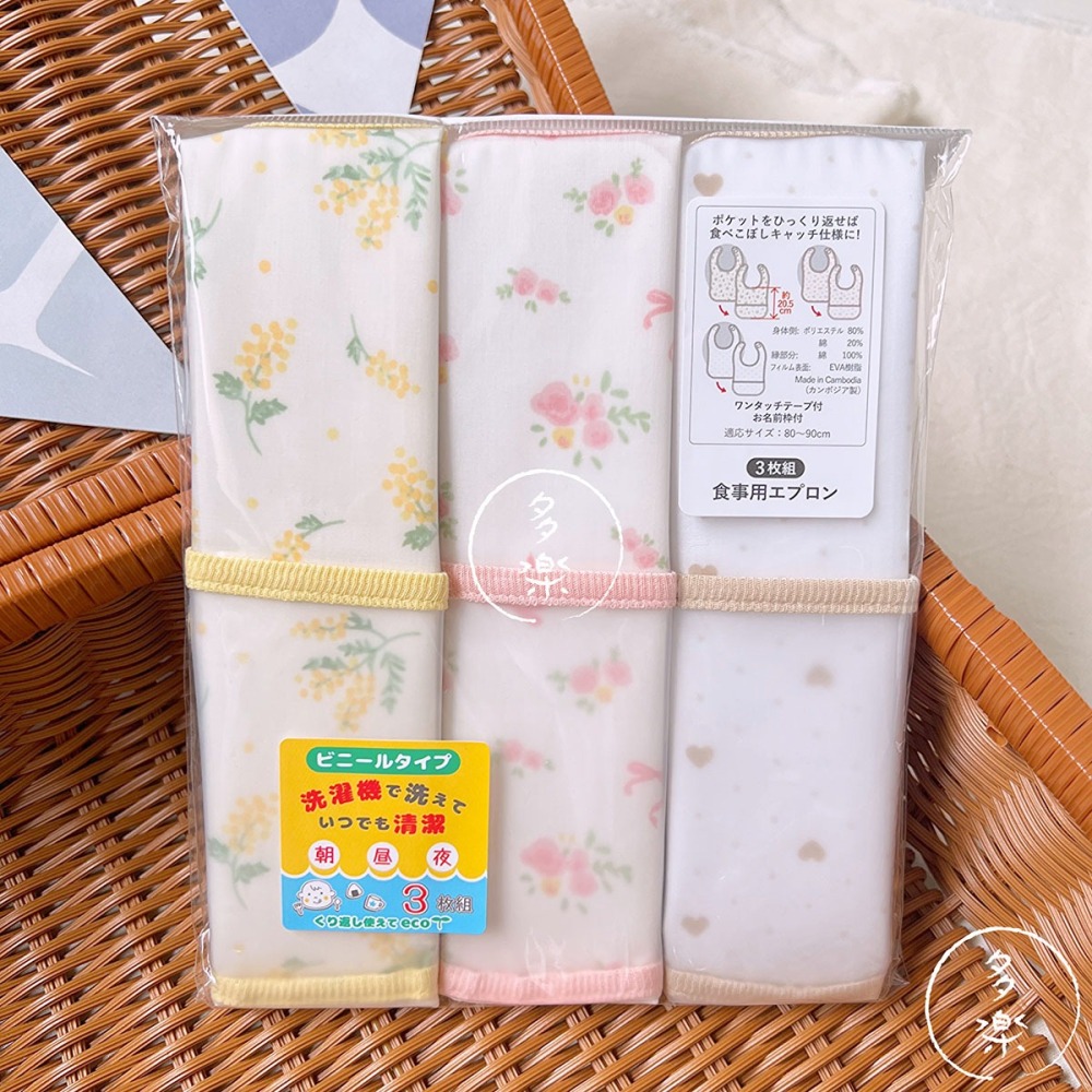 ｜現貨 80-90cm｜吃飯圍兜兜3件組。日本代購 日本西松屋圍兜兜 寶寶副食品圍兜 多樂選物-細節圖2