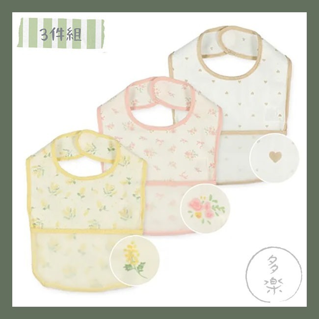 ｜現貨 80-90cm｜吃飯圍兜兜3件組。日本代購 日本西松屋圍兜兜 寶寶副食品圍兜 多樂選物-細節圖4