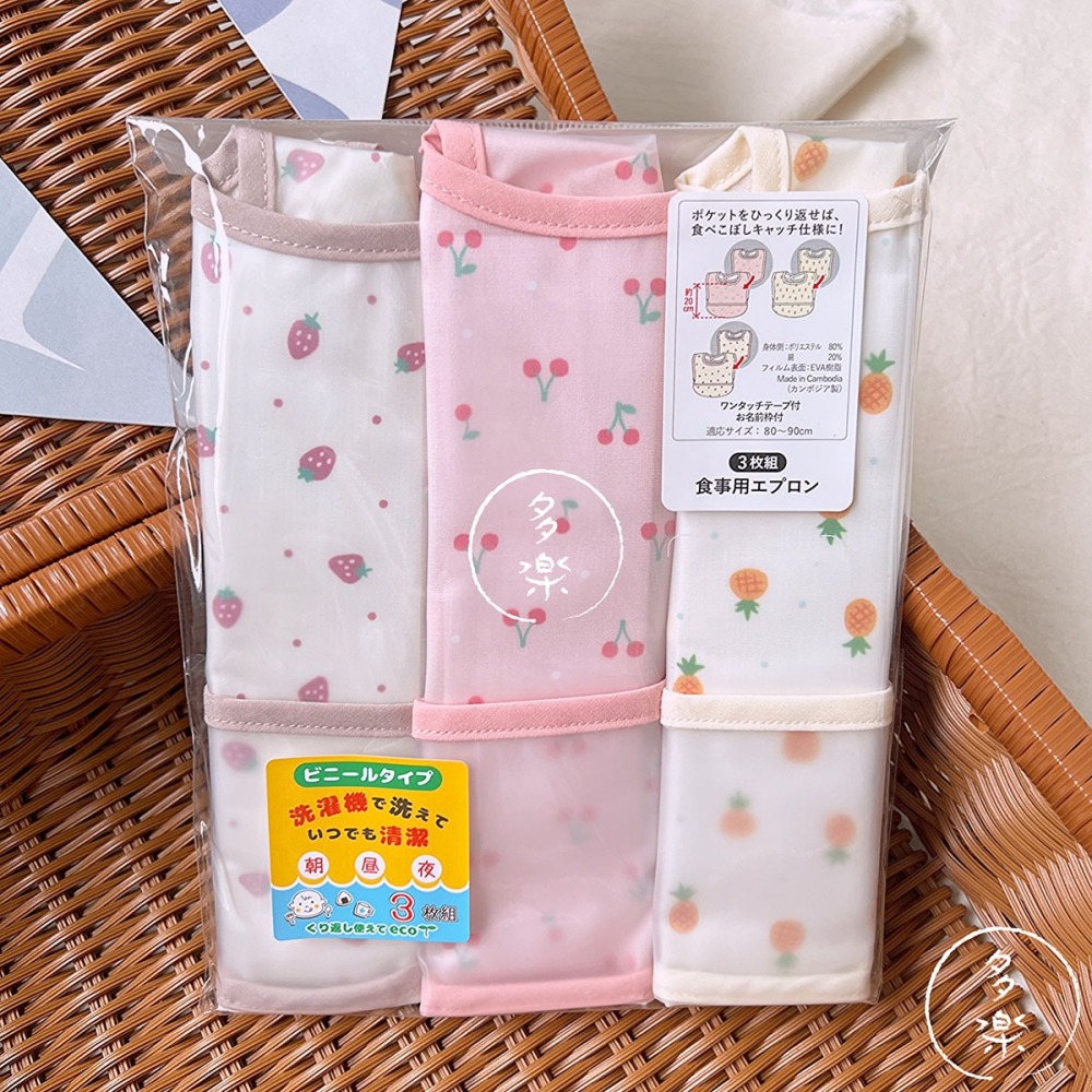 ｜現貨 80-90cm｜吃飯圍兜兜3件組。日本代購 日本西松屋圍兜兜 寶寶副食品圍兜 多樂選物-細節圖6