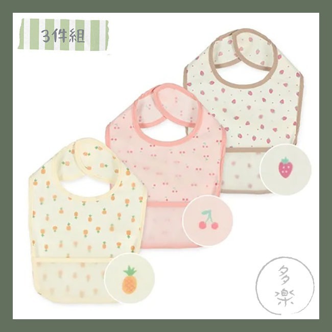 ｜現貨 80-90cm｜吃飯圍兜兜3件組。日本代購 日本西松屋圍兜兜 寶寶副食品圍兜 多樂選物-細節圖8