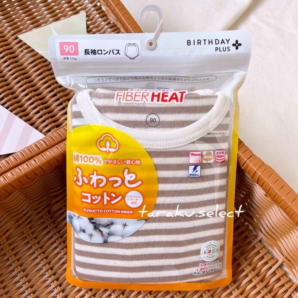 ｜現貨 90cm｜FIBER HEAT 寶寶發熱衣。長袖包屁衣 長袖內衣 純棉 溫暖 嬰兒發熱衣 多樂選物-細節圖2