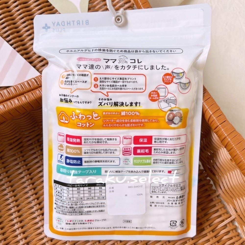 ｜現貨 95cm｜FIBER HEAT 寶寶發熱衣。長袖內衣 純棉 溫暖 嬰兒發熱衣 多樂選物-細節圖3